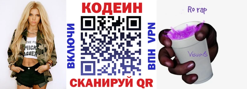 Кодеиновый сироп Lean Purple Drank  Ипатово 