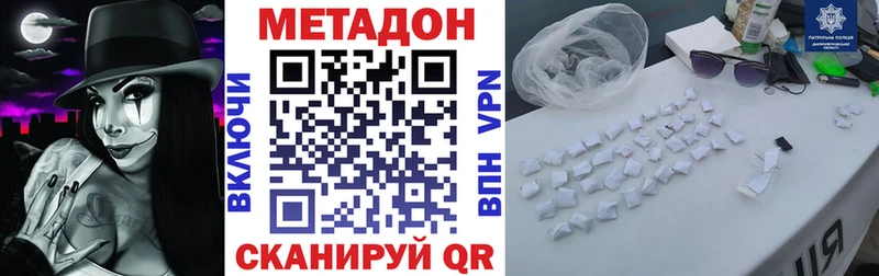 сколько стоит  Ипатово  МЕТАДОН кристалл 